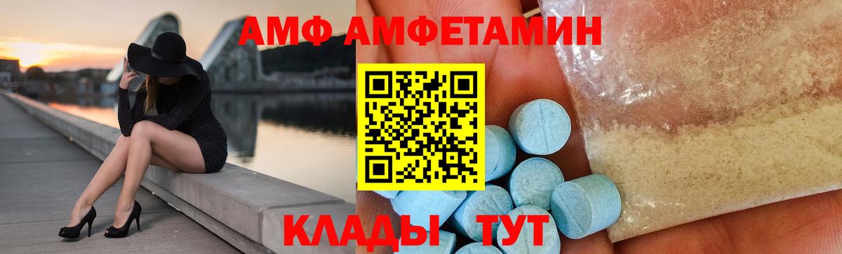 АМФЕТАМИН  Вход с VPN  Amphetamine  АМФЕТАМИН 97%  Верхняя Пышма 