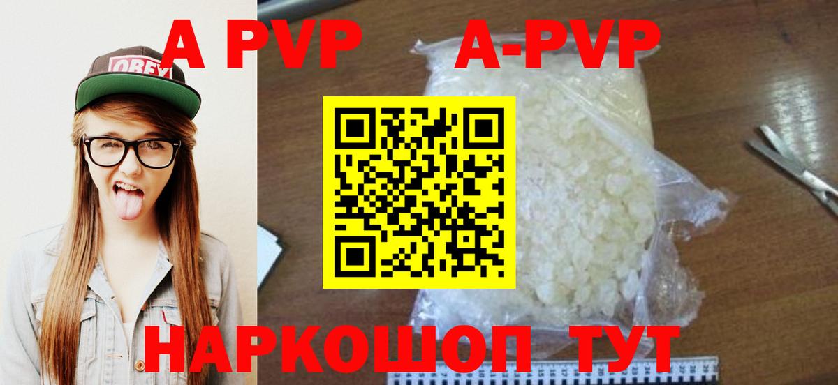 A-PVP  Alpha-PVP СК КРИС  Alfa_PVP Соль  Верхняя Пышма  Вход с VPN  Альфа ПВП крисы CK 
