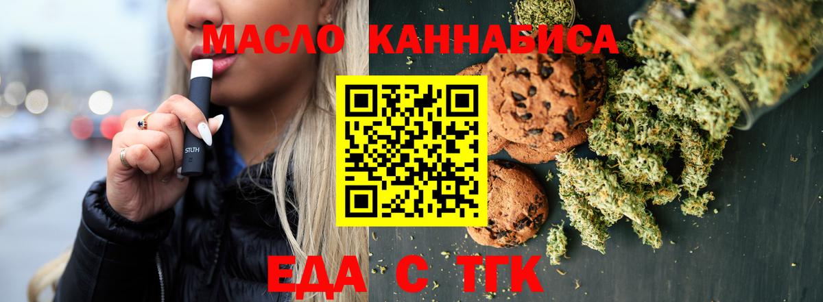 Верхняя Пышма  Cannafood марихуана  Вход с VPN 