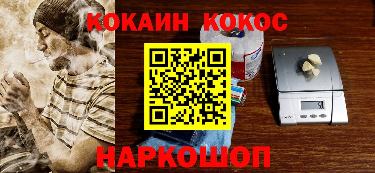 Cocaine Эквадор  Вход с VPN  COCAIN  Верхняя Пышма  Cocaine VHQ 