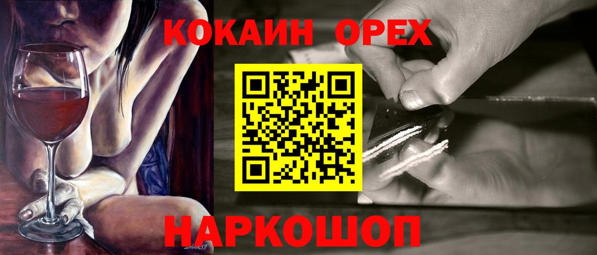 Cocaine 99% Верхняя Пышма