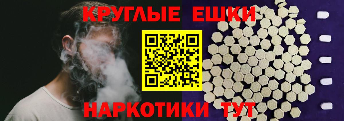 где купить   Вход с VPN  Верхняя Пышма  ЭКСТАЗИ TESLA  Экстази mix 