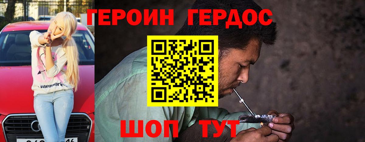 Героин гречка Верхняя Пышма