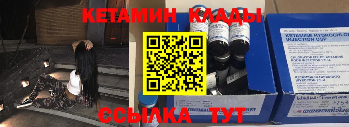 Кетамин ketamine Верхняя Пышма
