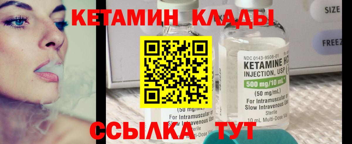 КЕТАМИН VHQ  Вход с VPN  Верхняя Пышма 