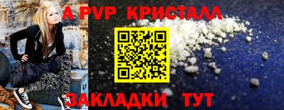 ALPHA-PVP Мариинск