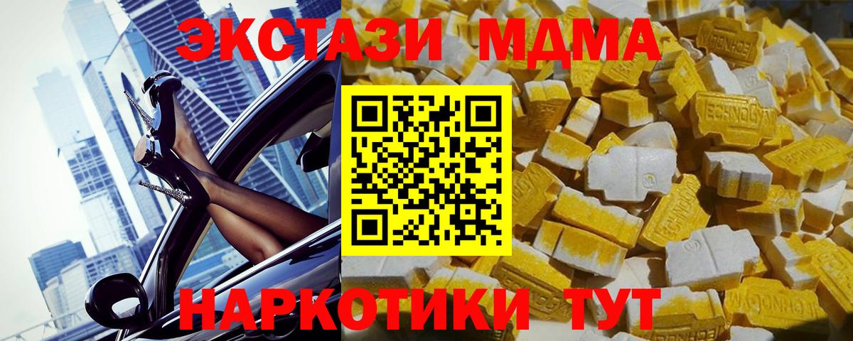 МДМА crystal Верхняя Пышма