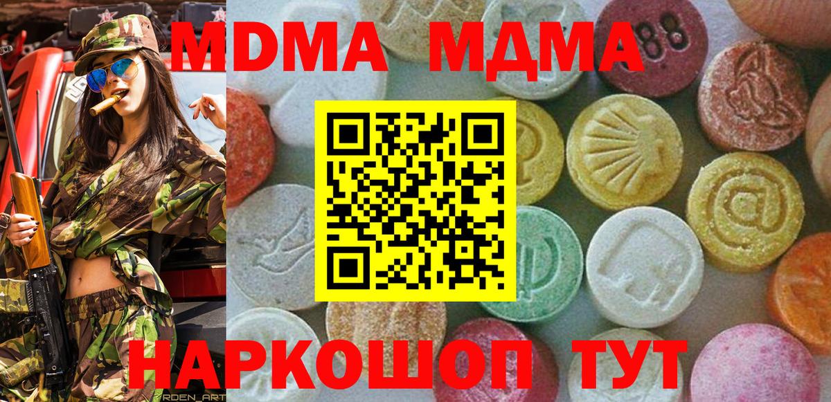 Верхняя Пышма  МДМА Molly  МДМА молли  Вход с VPN 