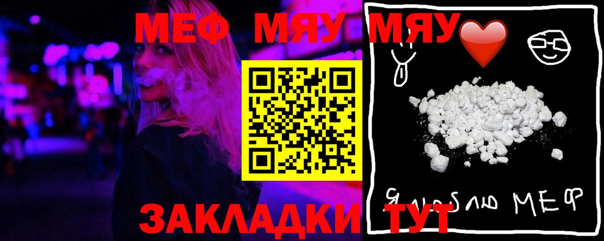 МЕФ  Вход с VPN  Верхняя Пышма  МЕФ  Мефедрон mephedrone  МЯУ-МЯУ VHQ 