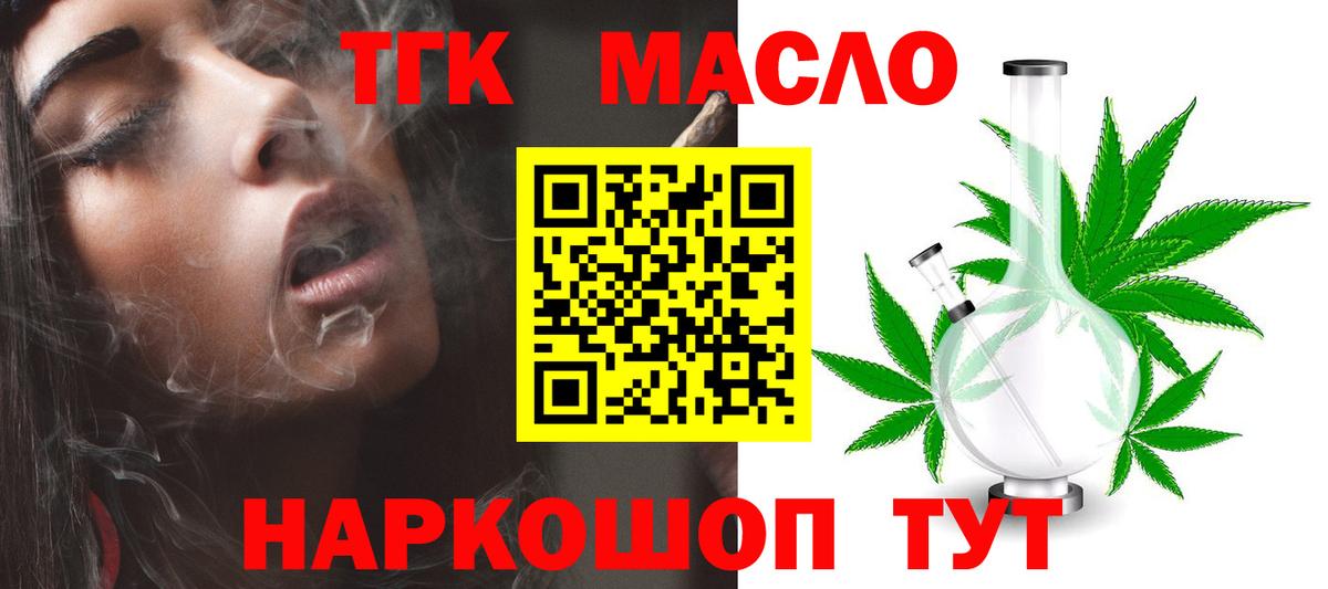 ТГК THC oil Верхняя Пышма